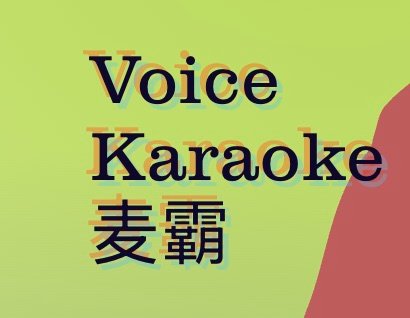 Voice Karaoke KTV